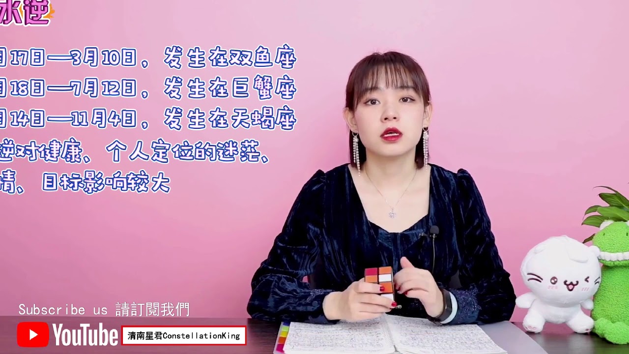 天蠍座2020年運勢 