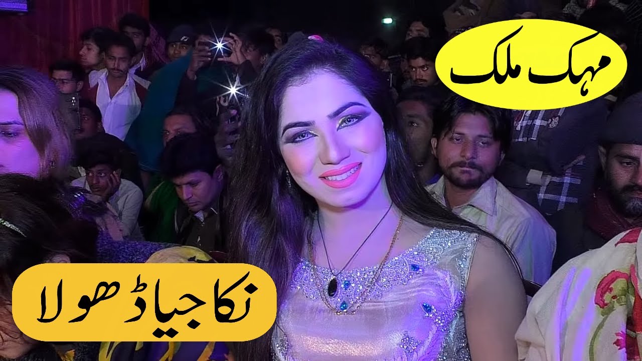 New entry | Mehak malik | Talash | Nika jiya dhola | Naeem Hazarvi | Asi videos | 