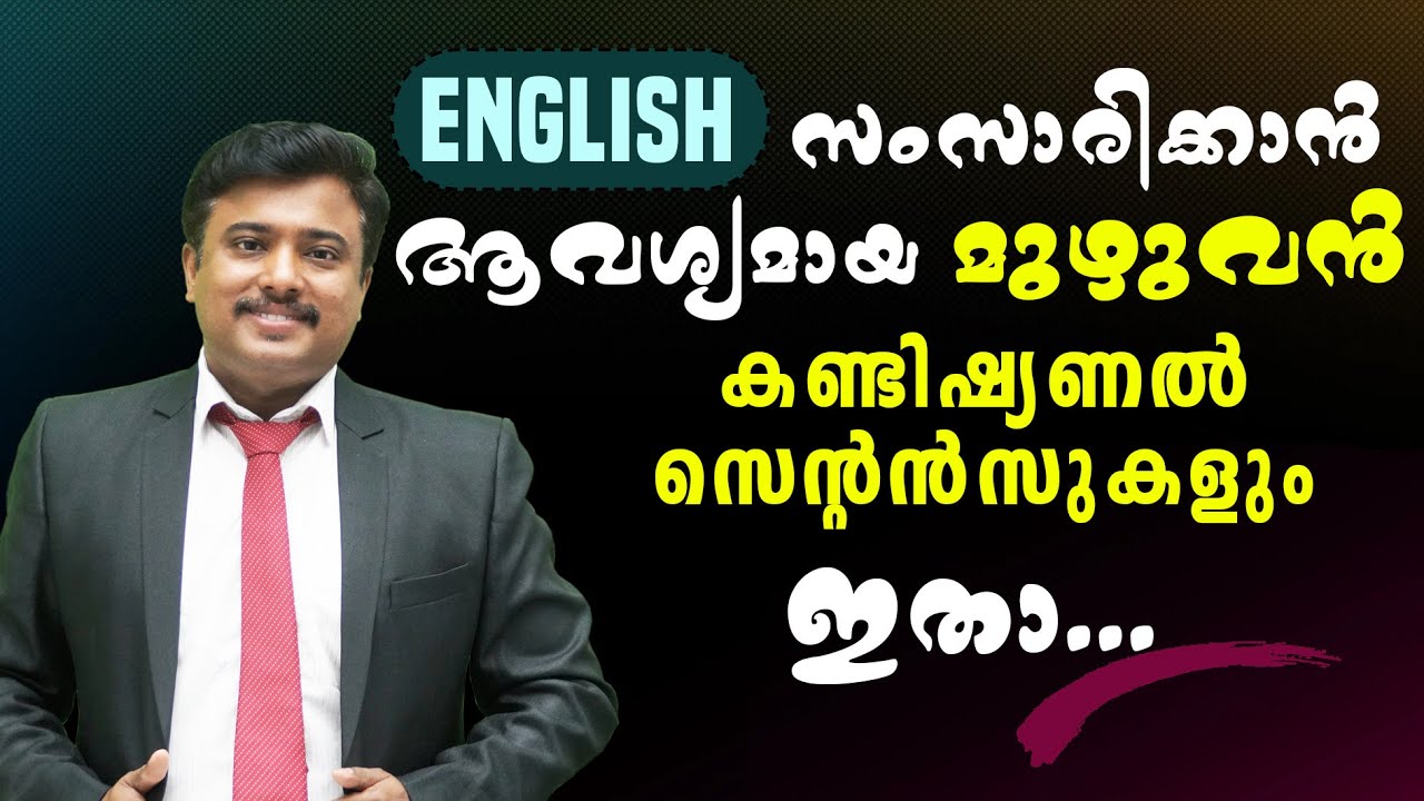 Conditional Sentences in SPOKEN ENGLISH (If Clause)🗣️Spoken English In Malayalam 💖Jafar Sadik