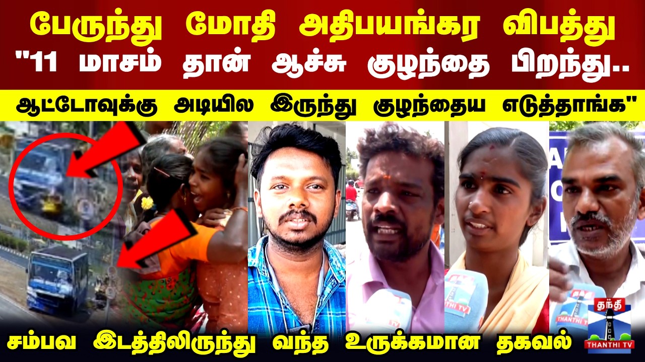 Salem Bus Accident | பேருந்து மோதி அதிபயங்கர விபத்து.. சம்பவ இடத்திலிருந்து வந்த உருக்கமான தகவல்