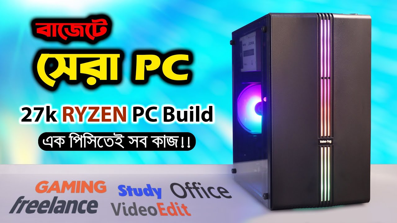Сборка ПК на базе Ryzen 27k: лучший ПК с низким бюджетом | Сборка ПК до 30 000 футов. 5600 г с уч...