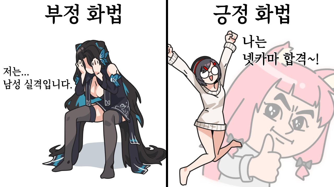 버미육과 넷카마는 무엇이 다른가 토론 (부제 : 트랜스젠더는 넷카마인가)
