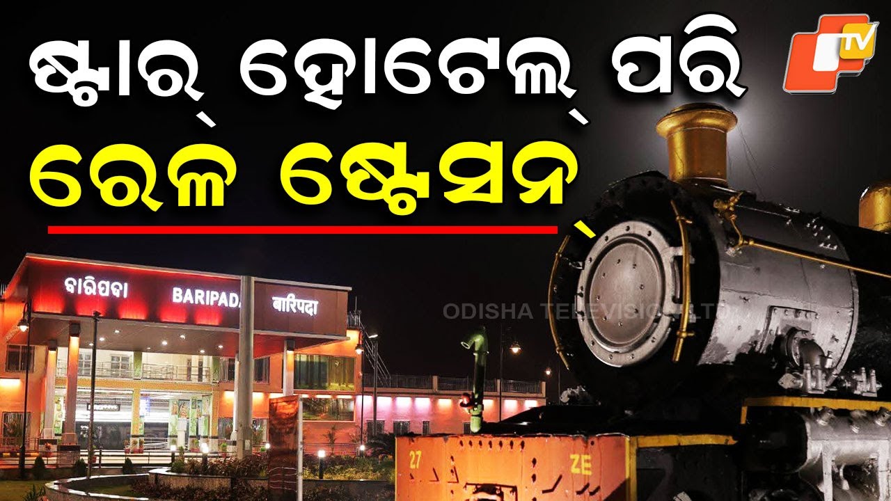 Special Story:Baripada Railway Station Gets a Stunning Facelift After 130 Years