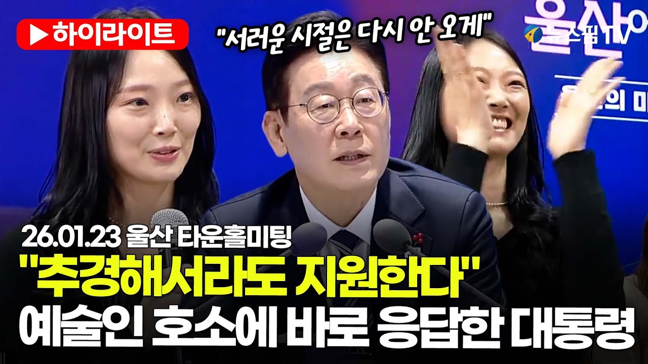 [스팟Live] 