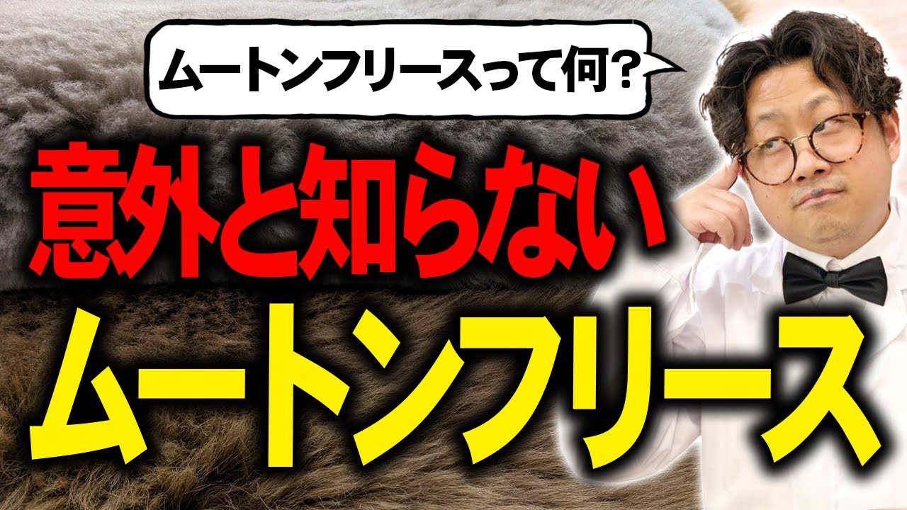 え、これ羊？初めて触ると驚くムートンフリース