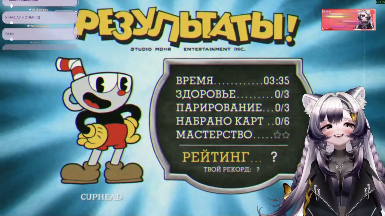 Босс повержен