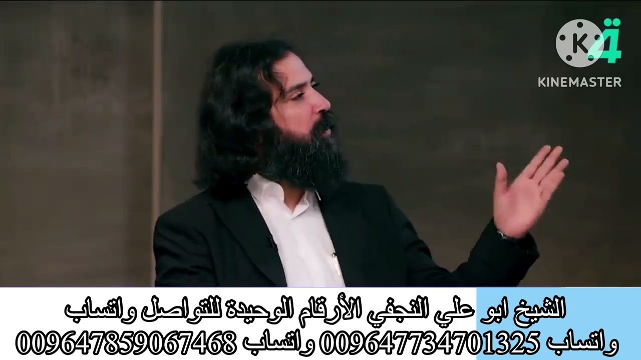 فك السحرالشيخ ابو علي النجفي يشرح ويحرج الضيف الذي يدعي الروحانيه شاهد هروب الضيف عل قناة الرابعة