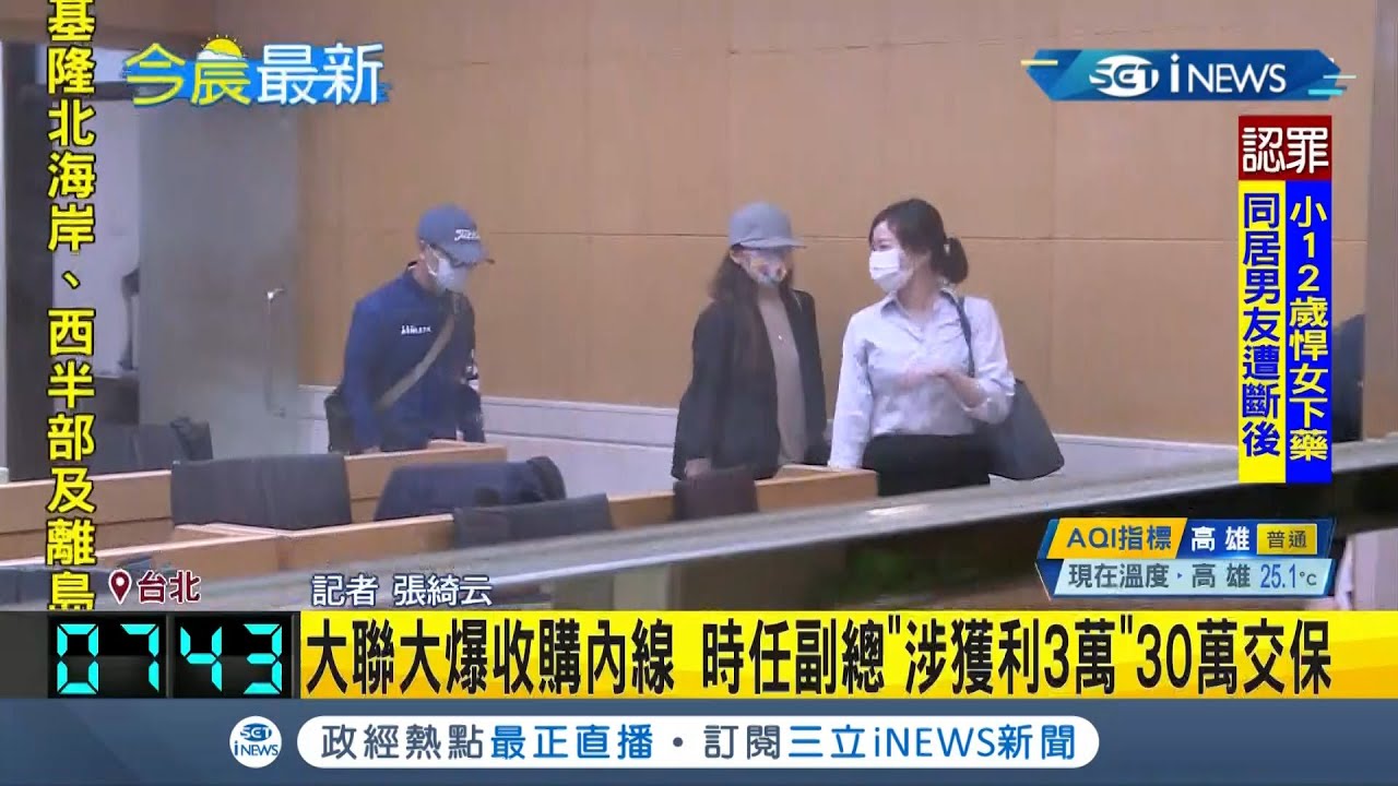 半導體IC通路