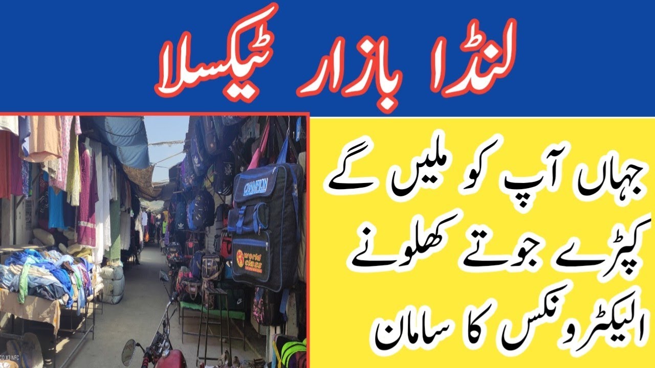 Taxila Landa Bazar | Aftab Mughal Activities