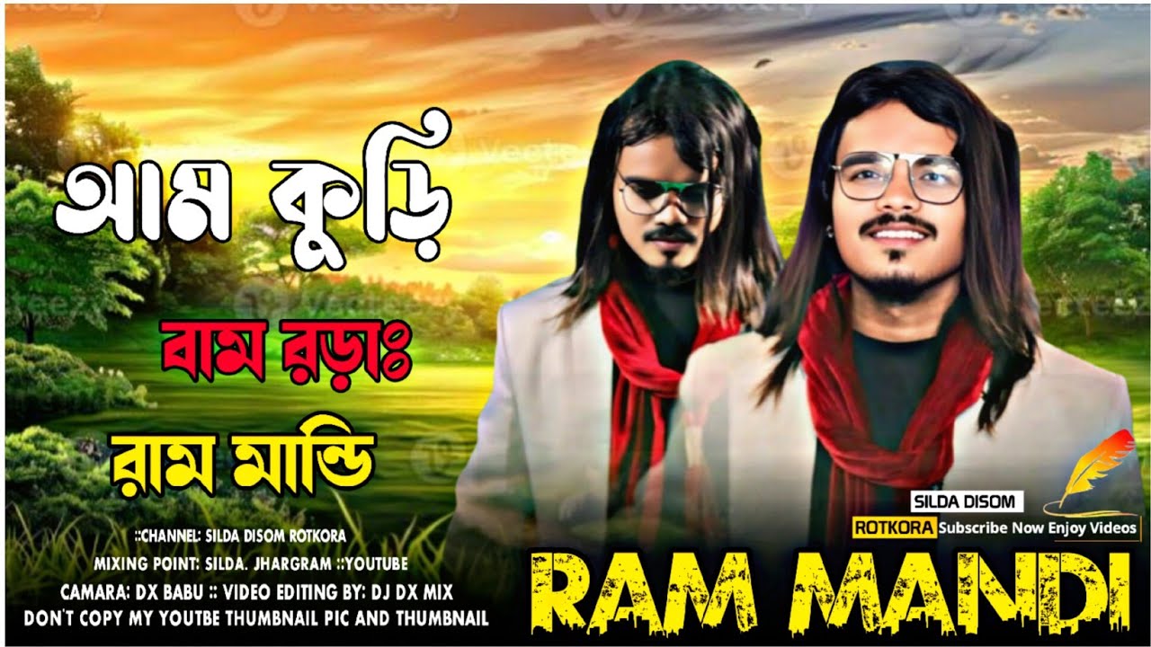 AAM KURI BAMROR A || RAM MARDI || NEW SANTALI PROGRAM SONG 2026 || NEW SANTALI PROGRAM VIDEO 2026