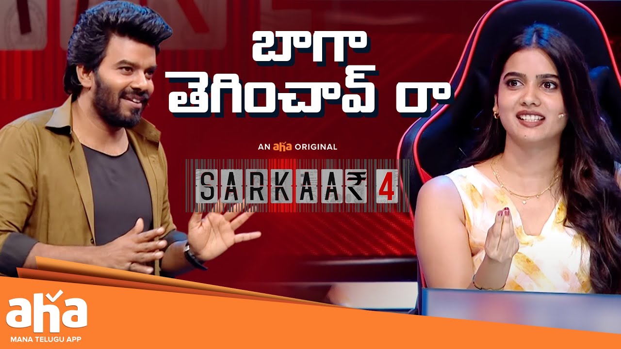 బాగా తెగించావ్ రా! | Sarkaar Best Moments | Sudigali Sudheer | Shivani Nagaram | Sri Gouri Priya