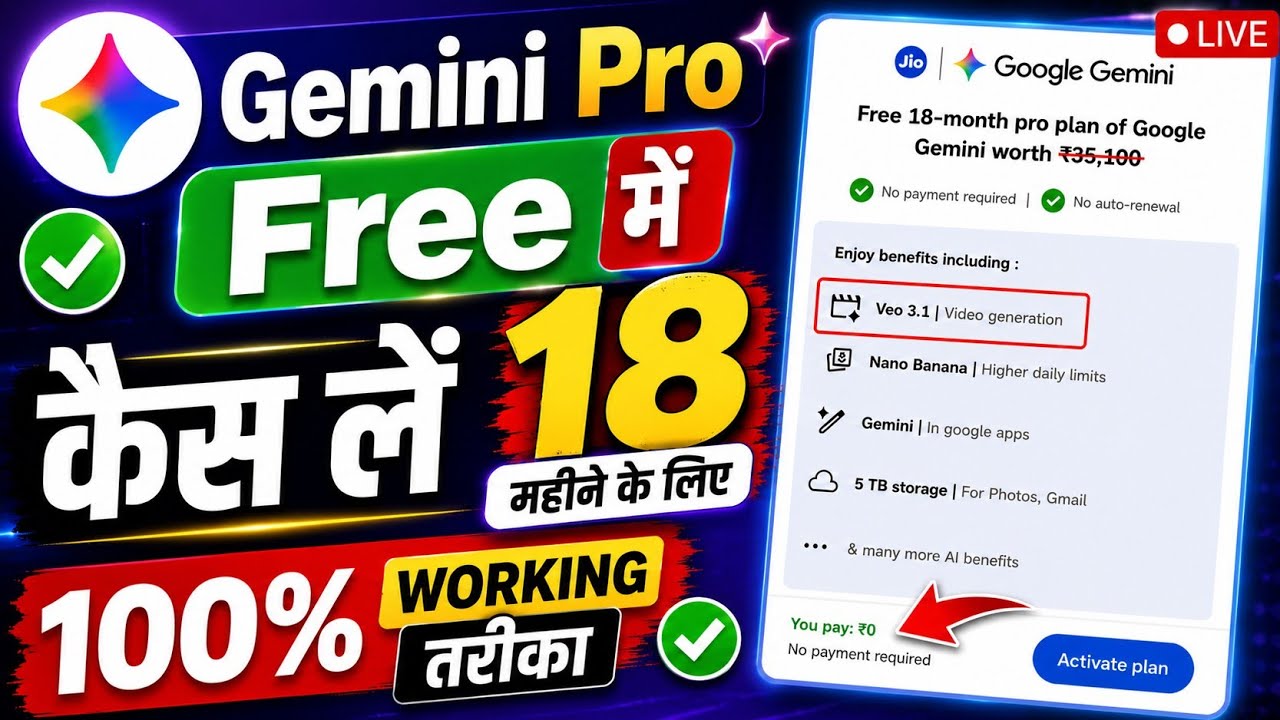 Gemini Pro Free me Kaise Chalaye | Google Gemini 18 Month Free | How to Claim Jio Gemini Offer