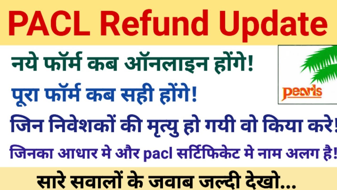 PACL Land Allotment Yes Problem | pacl refund latest news | pacl bank details update | pacl refund