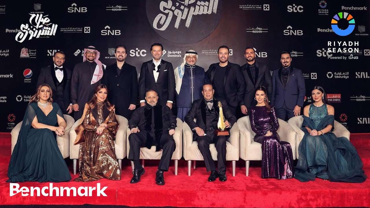 حفل ليلة الموسيقار صلاح الشرنوبي كامل -  موسم الرياض 2024 - The Salah El-Sharnoubi Night Concert