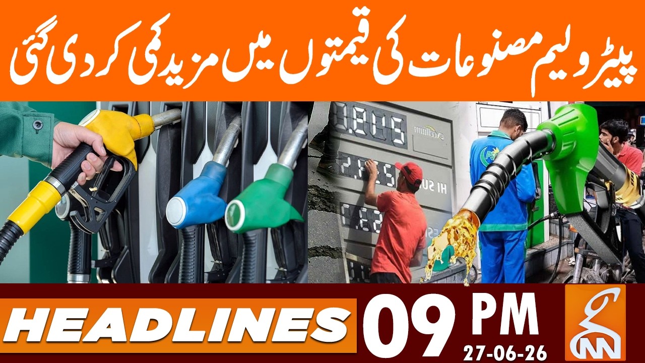 Prices of petroleum products further reduced | News Headlines | 09PM | 27 June, 2026 | GNN