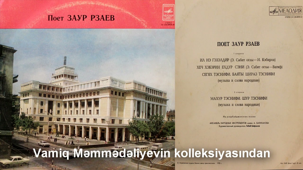 Zaur Rzayev - Mahur təsnifi