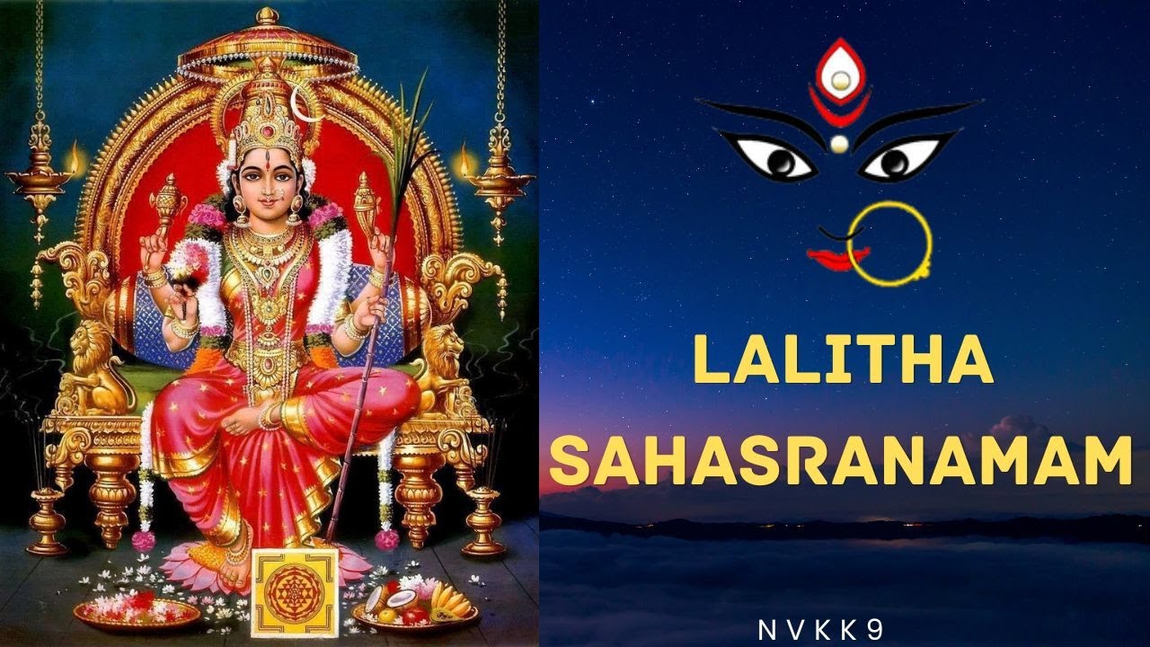 Lalitha sahasranama stotram #LalithaSahasranamam #LalitaDevi #Stotram(Fast Version)