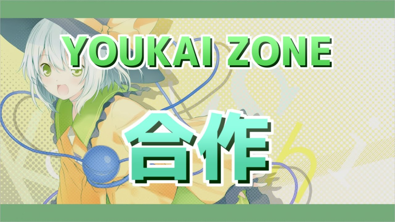YOUKAI ZONE合作！！！