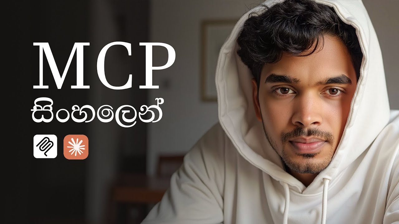 MCP සිංහලෙන් - Setup, Architecture & Server Integration Tutorial | Model Context Protocol