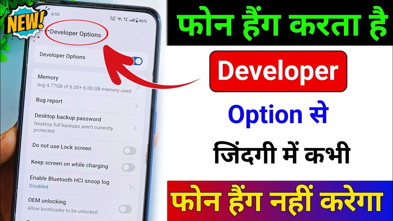 Developer Option Se Mobile Kabhi Hang Nahi Karega | Mobile Hang Problem Solution 2026
