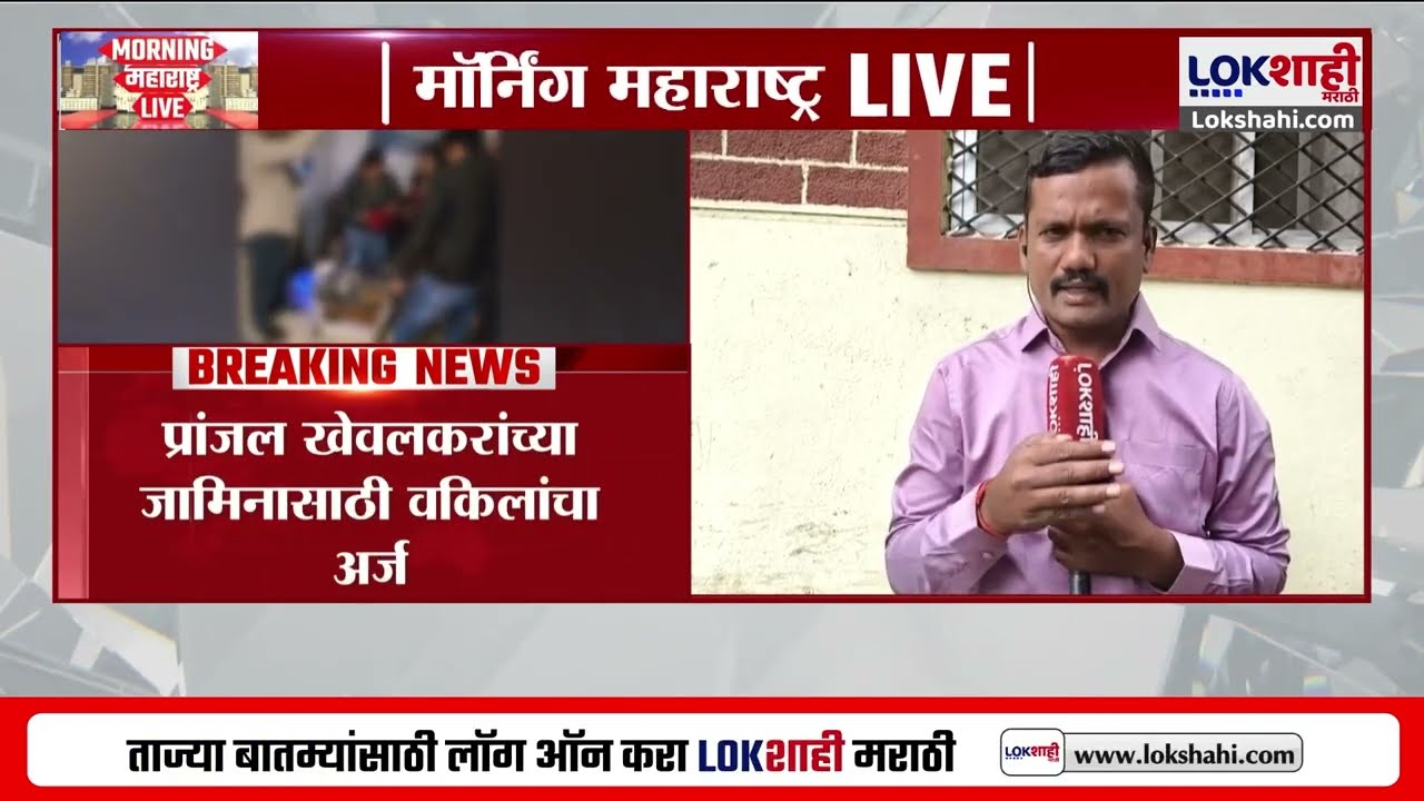 Pune Rave Party Case। पुणे रेव्ह पार्टी प्रकरण; प्रांजल खेवलकरांच्या जामिनासाठी वकिलांचा अर्ज
