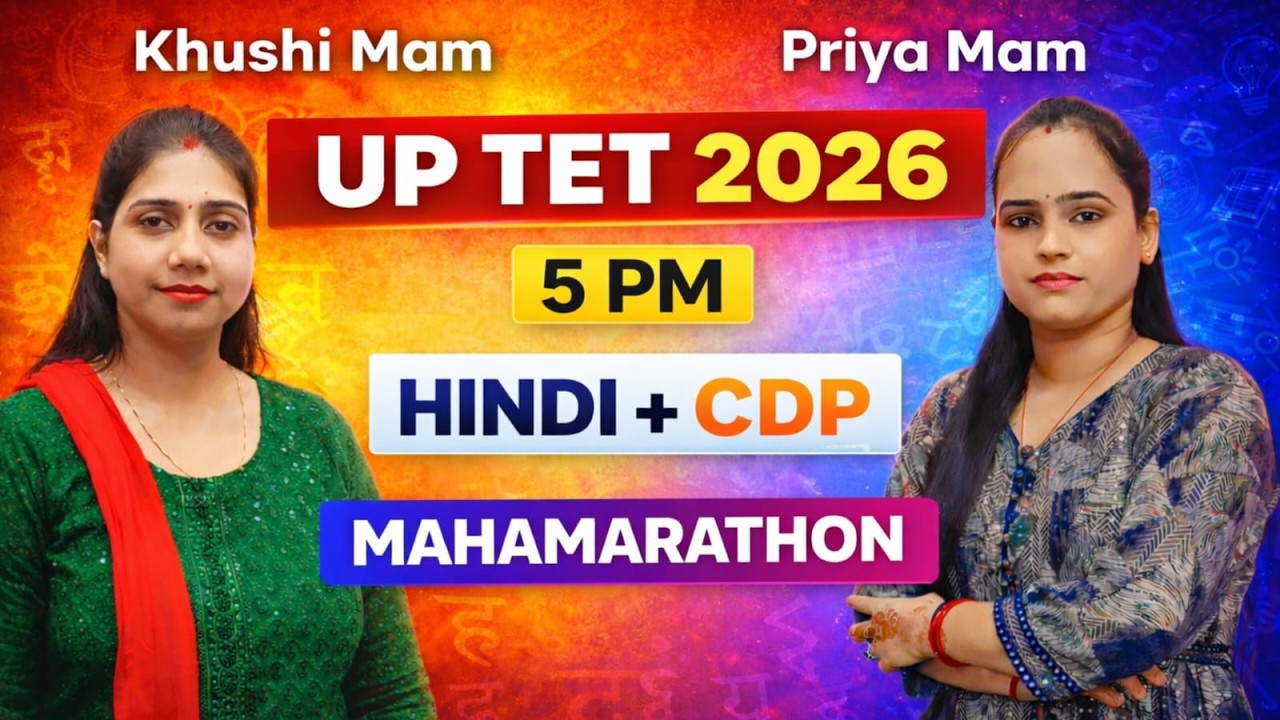 📚 UP TET 2026 महा मैराथन⏰ शाम 5 बजे✍️ Hindi + CDP की पूरी तैयारी