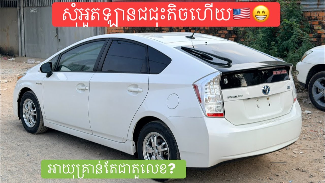 អាយុគ្រាន់ជាតួរលេខ​បច្ចុប្បន្ន​ប៉ះចំឡានស្អាតនៅតែធន់មាំ​សន្សំ​សំចៃ​​ស្រួលប្រេីណាស់​#LanAuto #option3 