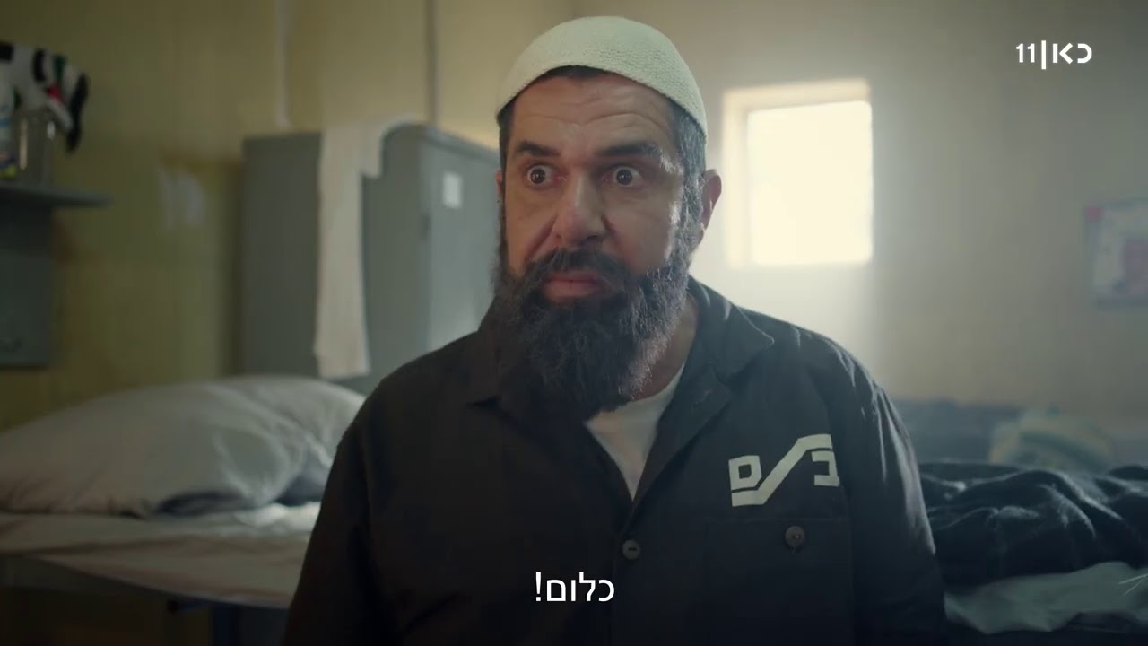 שב