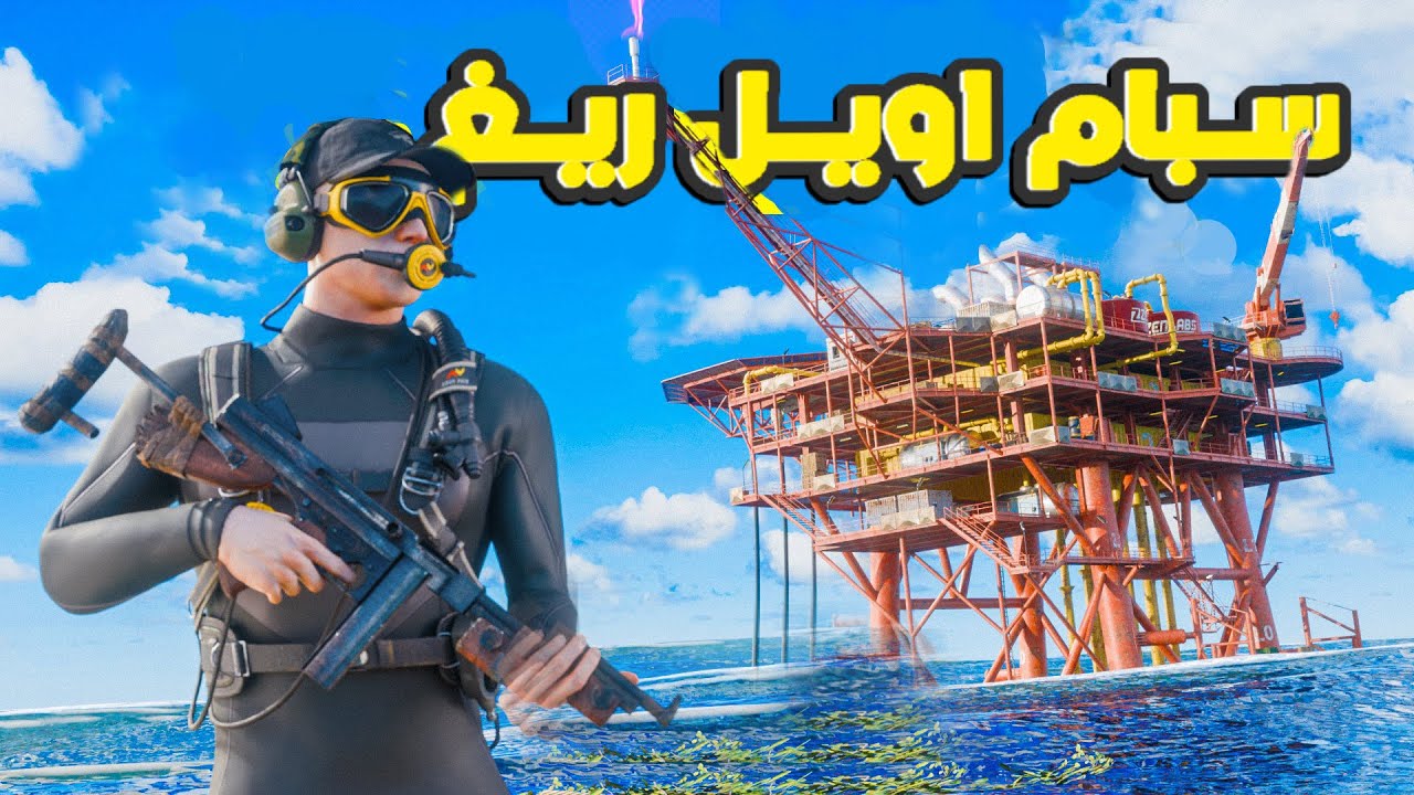 راست سولو داخل متاخر🔥🫡ولاكن سيطرت عالمنطقة 🍿 #rust