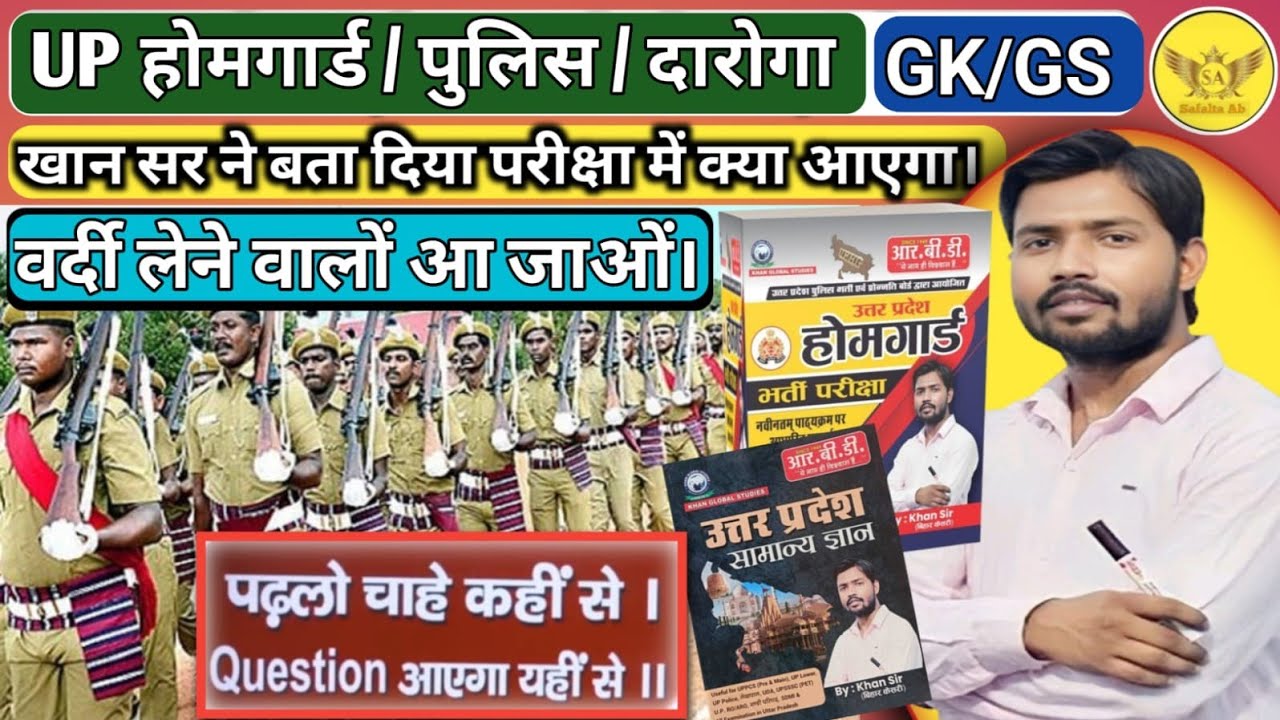 📚📖 NEERAJ SIR Gk GS/ Previous Year Questions/All Competitive Exams #Safaltaab​ #viral​ #gs​ #Lucent​