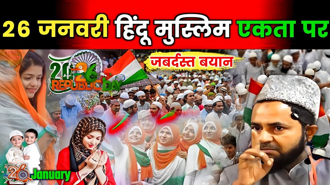 26 January 2025 Hindu Muslim Ekta Par Jabardast Bayan By Jarjis Ansari
