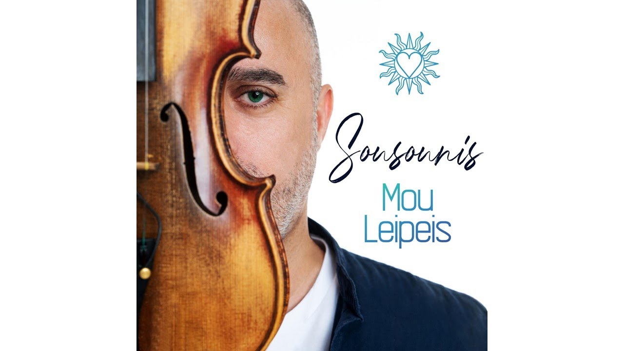 Sousounis - Mou Leipeis - Official Music Video