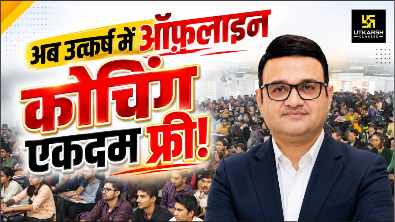 CM Anuprati Coaching Scheme 2026 | फ्री में करें ऑफलाइन कोचिंग | Dr. Nirmal Gehlot Sir