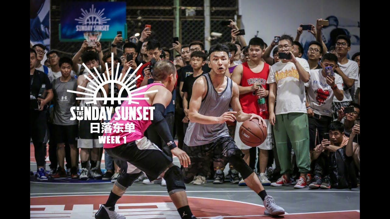 2018日落东单SUNDAY SUNSET WEEK1 ISO vs CLUTCH FACTOR赵强vs曹芳