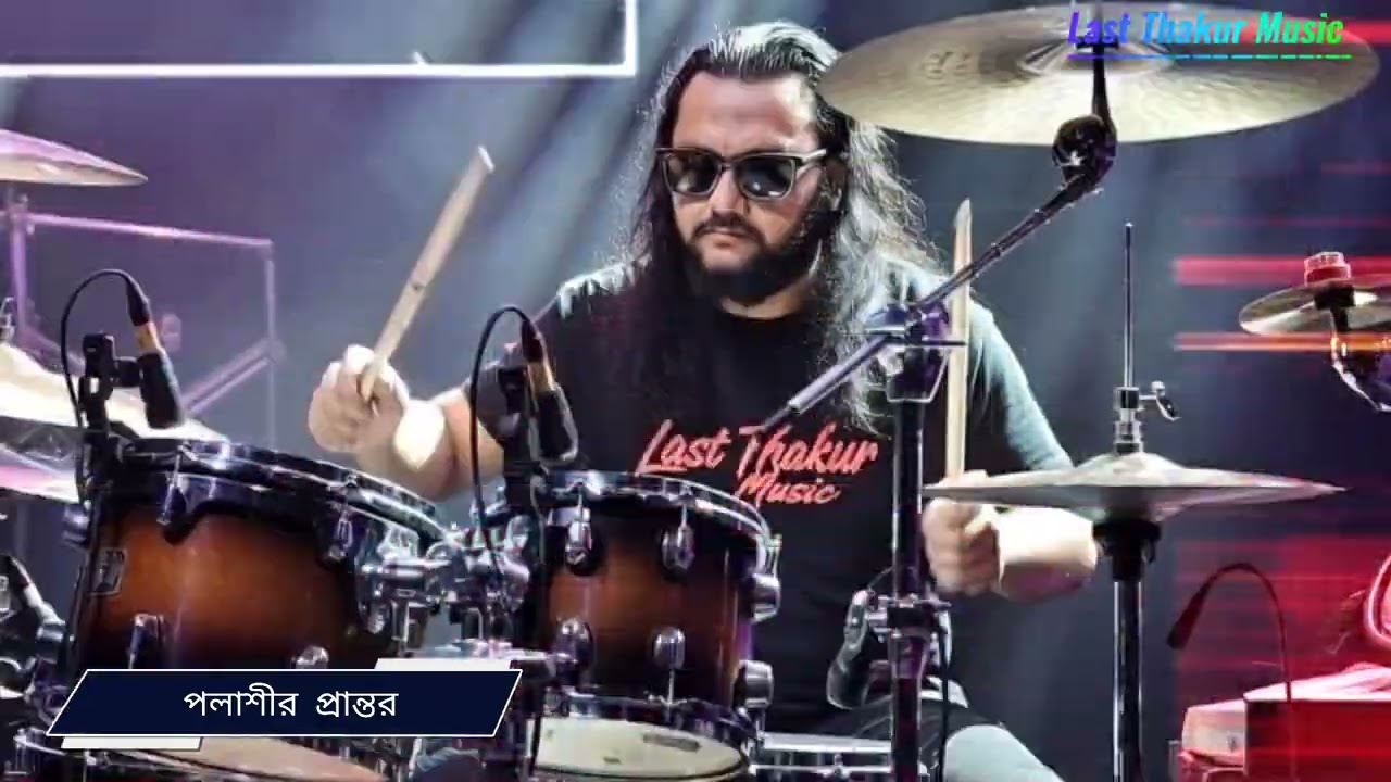 পলাশীর প্রান্তর | Polasir Prantor | (Rook Fusion) Tribute by Last Thakur Music