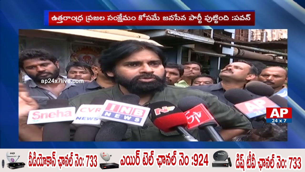 Pawan Kalyan Praja Porata Yatra Continues In Vizag | AP24x7