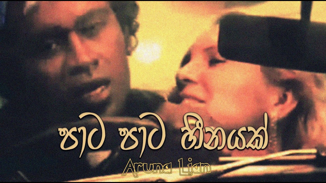 Aruna Lian - Pata Pata Heenayak (පාට පාට හීනයක්) Official Music Video