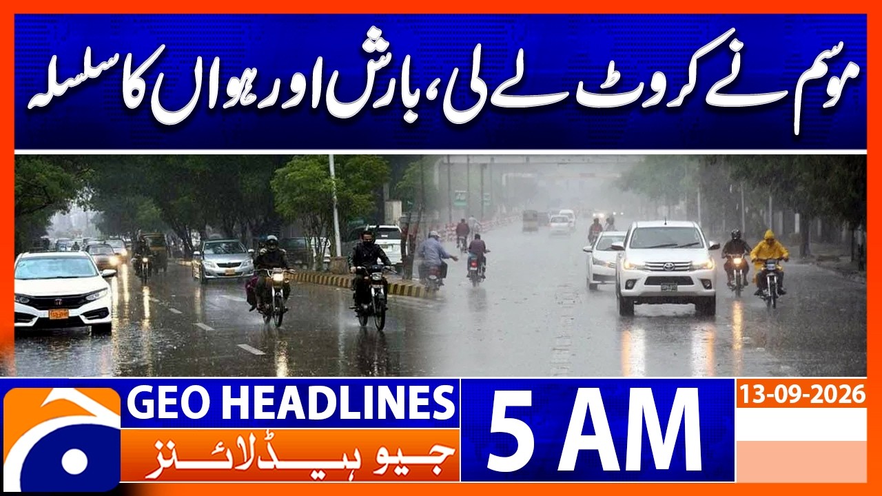 Heavy Rain and Winds | Latest Weather Update | 5 AM GEO News Headlines (13 June 2026)