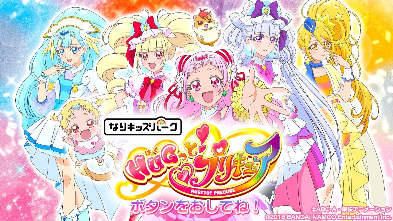 Nari Kids Park: HUGtto! Pretty Cure - 11 Minute Gameplay [Switch]