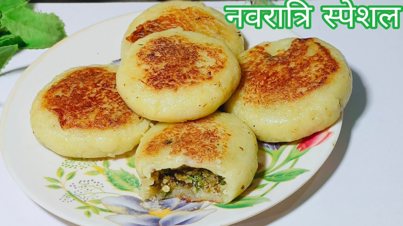 Aloo Tikki | फराली आलू टिक्की |Potato Cutlet for Vrat stuffed thecha tikki |Navaratri Vrat recipe 