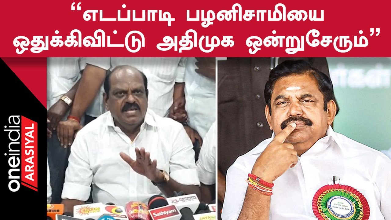 ADMK விவகாரத்தில் BJP தலையிடவில்லை.- Vaithilingam , Admk | Oneindia Arasiyal