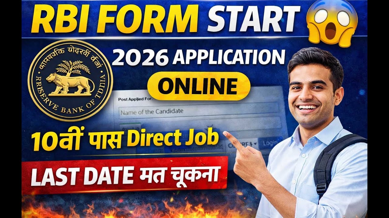 RBI Bank Office Attendant Online Form 2026 START 😱 Direct Apply | 10वीं पास Job