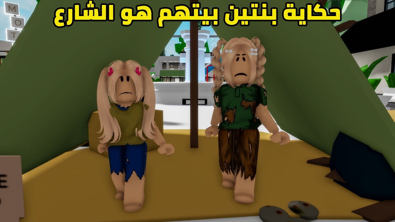 فيلم | حكاية بنتين بيتهم هو الشارع