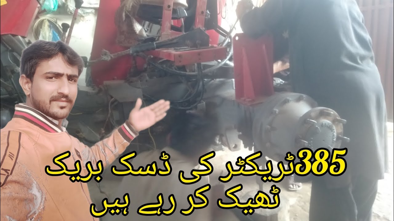 MF 385 Tractor Break fault |Setting The Brakes Of 385 Tractor |Baloch Velog