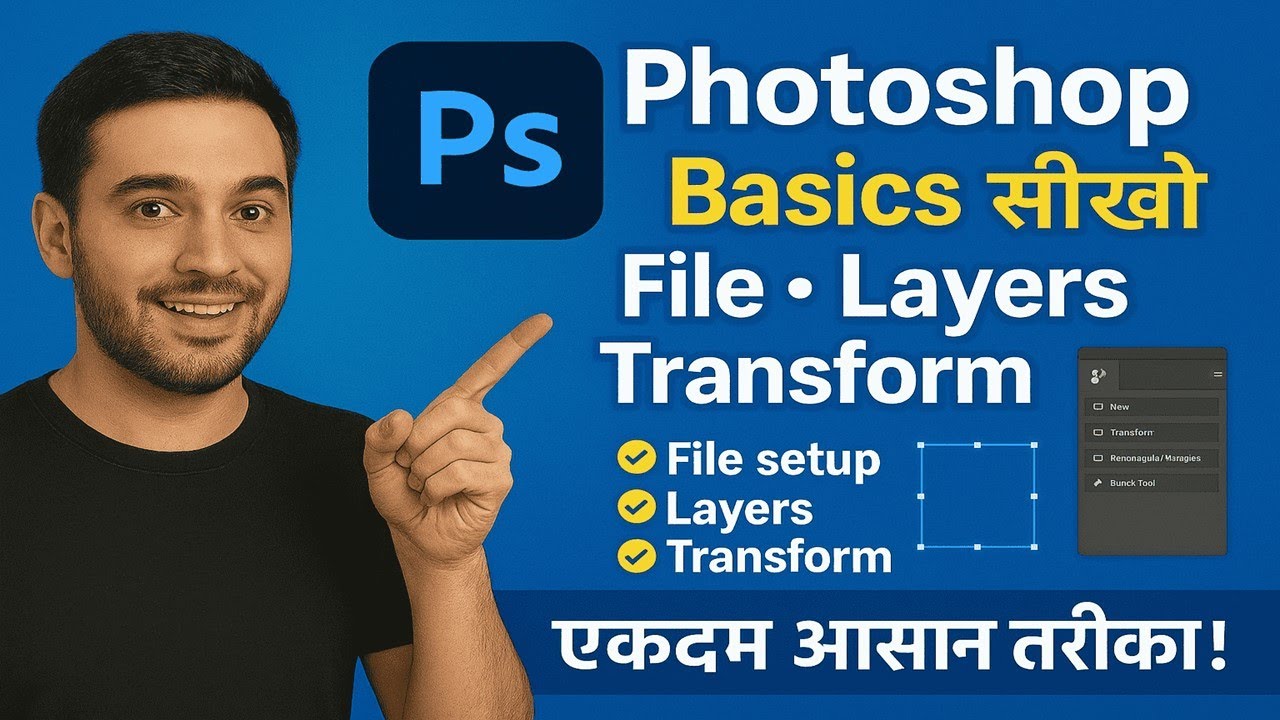 Start Photoshop the Right Way! File Setup + Layers + Transform (Easy Guide) #photoshopforbeginners