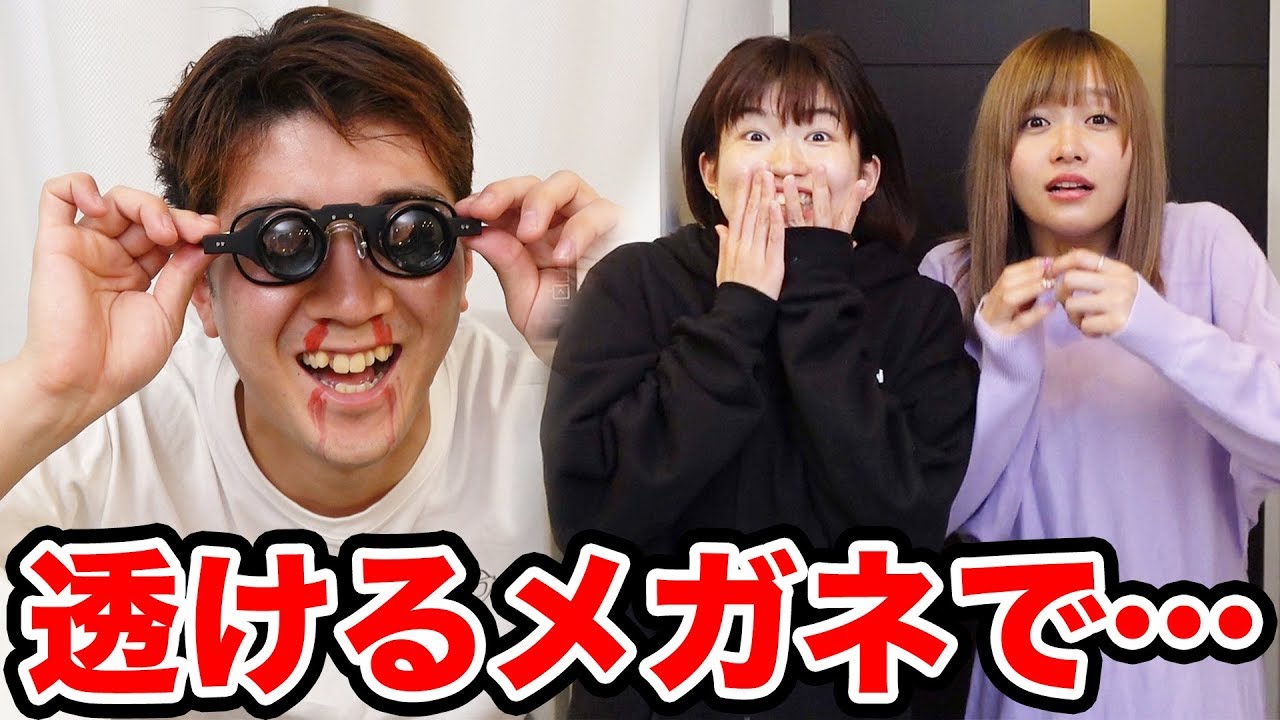 【寸劇】もしも何でも透けて見えるメガネがあったら、女子メンバーを覗いちゃうぞ♡