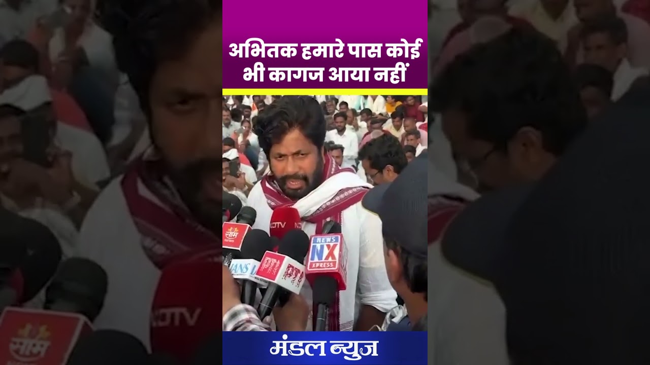 अभितक हमारे पास कोई भी कागज आया नहीं   #marathinews #bacchukadu #latestmarathinews #latestnews