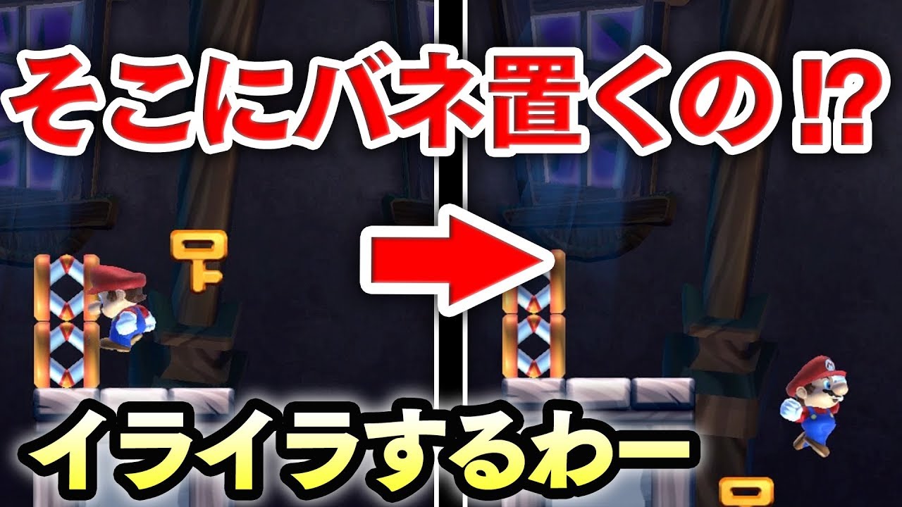 【マリメ２】バネの置き方が性格悪すぎてめっちゃイライラする【2人実況】【マリオメーカー２】