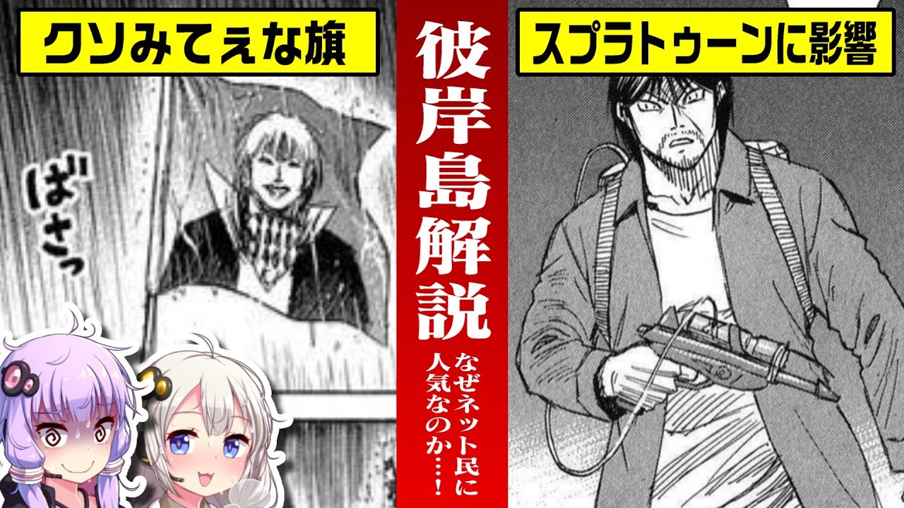 彼岸島はなぜギャグ漫画扱いされているのか