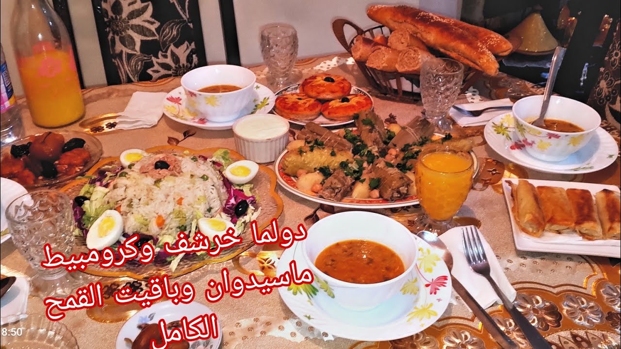 #روتين_ثاني_يوم_رمضان_2026 🇩🇿 دولما خرشف وكرومبيط مع ماسيدوان وباڨيت بفرينة القمح الكامل 